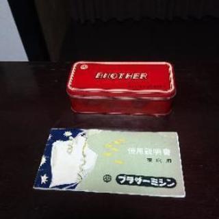 brother 足踏みミシン