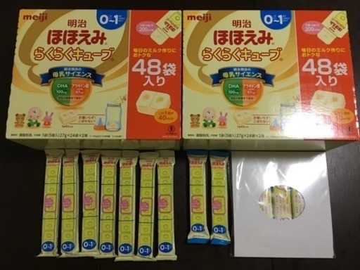 【取引中】ほほえみ らくらくキューブ103袋★おまけ付き