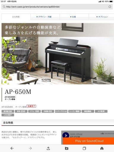 電子ピアノいりませんか。