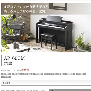 電子ピアノいりませんか。