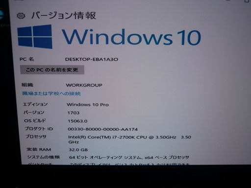 高性能デスクトップPC　i7　32GBメモリ　SSD480GB　ブルーレイ　Windows10