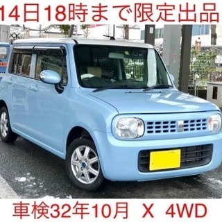 ラパンH20年12月  車検32年10月 4WD X HE22S