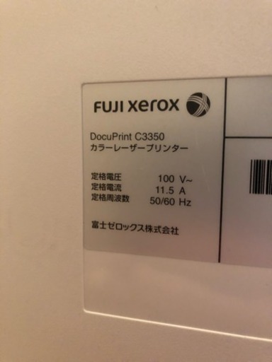 良品美品 FUJI XEROX 富士ゼロックス A3 カラーレーザー プリンター DocuPrint C3350 総枚数 8299枚 2段給紙 両面印刷 ブラックトナー付き