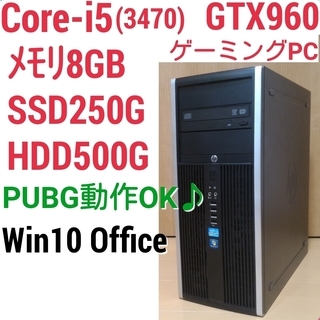 お取引中)爆速ゲーミングPC 第3世代Core-i5 GTX96...