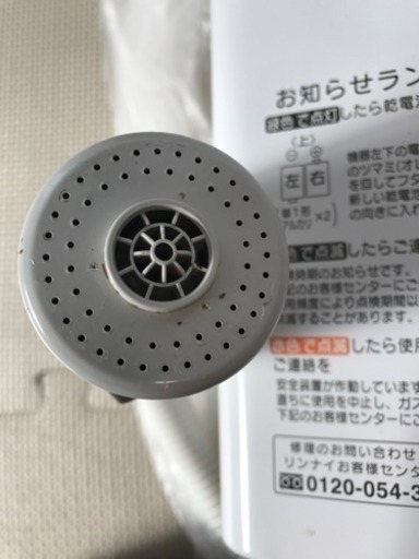 リンナイ 都市ガス 瞬間湯沸器