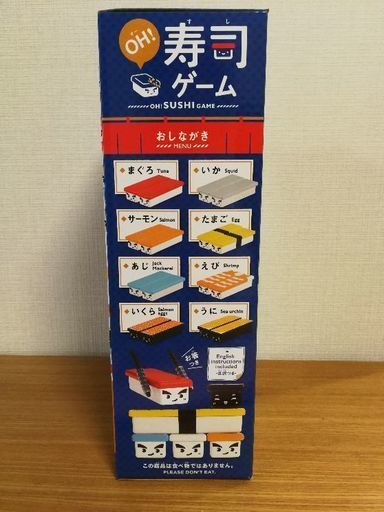 お寿司ジェンガ新品未使用 コダマ 三ツ沢上町のおもちゃ 知育玩具 の中古あげます 譲ります ジモティーで不用品の処分 お寿司ジェンガ新品未使用 コダマ 三ツ沢上町のおもちゃ 知育玩具 の中古あげます 譲ります ジモティーで不用品の処分