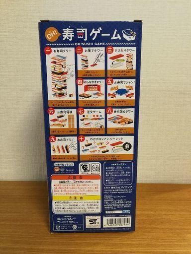 お寿司ジェンガ新品未使用 コダマ 三ツ沢上町のおもちゃ 知育玩具 の中古あげます 譲ります ジモティーで不用品の処分 お寿司ジェンガ新品未使用 コダマ 三ツ沢上町のおもちゃ 知育玩具 の中古あげます 譲ります ジモティーで不用品の処分