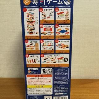 お寿司ジェンガ新品未使用 コダマ 三ツ沢上町のおもちゃ 知育玩具 の中古あげます 譲ります ジモティーで不用品の処分 お寿司ジェンガ新品未使用 コダマ 三ツ沢上町のおもちゃ 知育玩具 の中古あげます 譲ります ジモティーで不用品の処分