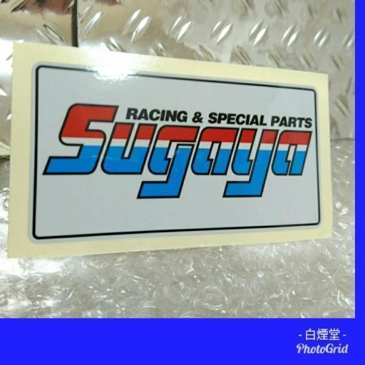 スガヤ耐熱ステッカー 鷹三 高尾のアクセサリーの中古あげます 譲ります ジモティーで不用品の処分 スガヤ耐熱ステッカー 鷹三 高尾のアクセサリーの中古あげます 譲ります ジモティーで不用品の処分