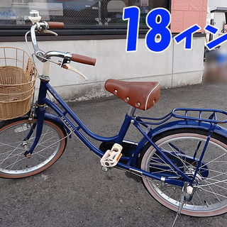 ☆子供用自転車☆18インチ カゴ/荷台付き 補助輪なし練習に！