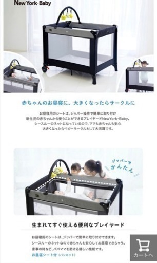 最終値下げ！ベビーベッド 折り畳み KATOJI カトージ  プレイヤード NewYorkBaby