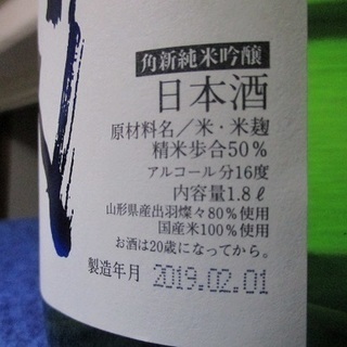 十四代　純米吟醸　出羽３３　１８００ｍｌ　１本