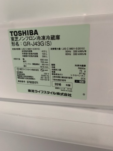 美品 東芝冷蔵庫5ドア410Ｌ2016年製GR–J43G シルバー