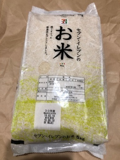 セブンイレブンのお米 5キロ Nanako 葛飾のその他の中古あげます 譲ります ジモティーで不用品の処分 セブンイレブンのお米 5キロ Nanako 葛飾のその他の中古あげます 譲ります ジモティーで不用品の処分