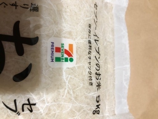 セブンイレブンのお米 5キロ Nanako 葛飾のその他の中古あげます 譲ります ジモティーで不用品の処分 セブンイレブンのお米 5キロ Nanako 葛飾のその他の中古あげます 譲ります ジモティーで不用品の処分