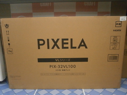 値段が激安 ,【引取限定】PIXELA　32型液晶テレビ　PIX-32VL100【ハンズクラフト八幡西店】 テレビ