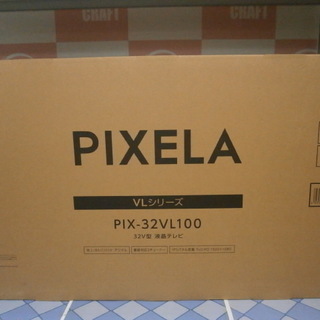 ,【引取限定】PIXELA　32型液晶テレビ　PIX-32VL100【ハンズクラフト八幡西店】の画像