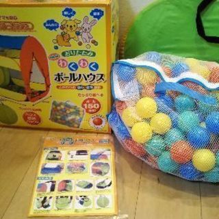 ボールハウス　遊具　こども