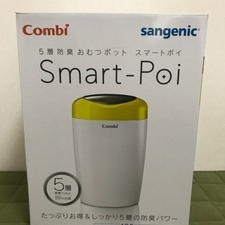 おむつポット smart-poi