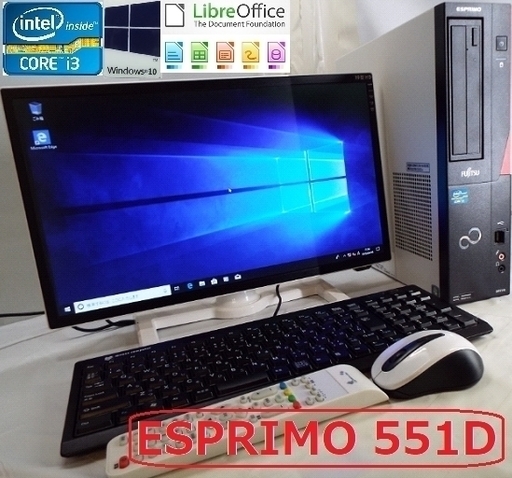 ESPRIMO D551G「テレビも見られます」