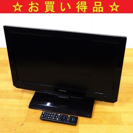 4/13東芝/TOSHIBA 2011年製 22V型 液晶テレビ 22A2　/SL1
