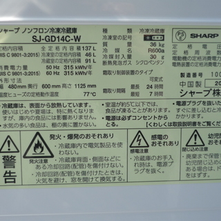 2ドア冷蔵庫 （137L・つけかえどっちもドア） 2016年製 (0220257907-S)