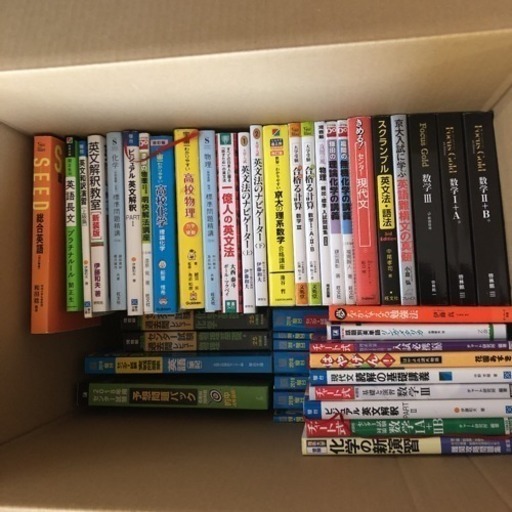 京都大学工学部 参考書一式 絶対合格するよ 素直 交野の参考書の中古あげます 譲ります ジモティーで不用品の処分