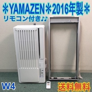 【エコプラス小倉南店】ハイアール 窓用エアコン JA-16M 2014年製 4～6畳 100V  窓枠あり 中古品 エコプラス小倉南店】ハイアール 窓用エアコン JA-16M 2014年製 4～6畳