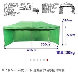 簡単組み立て 大型タープテント 3×6m