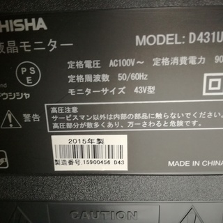 4K DOSHISHA D431US　43型