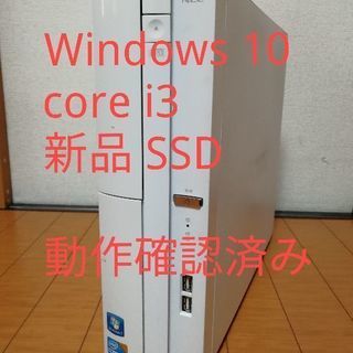 ★新品SSD搭載★NEC デスクトップPC