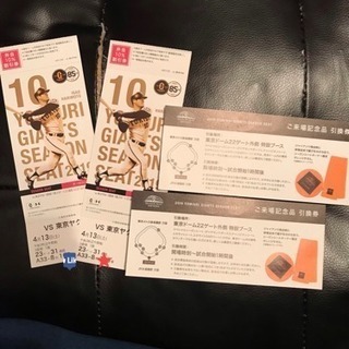 スポーツ 4月13日土曜日 東京ドーム 巨人vsヤクルト 観覧チケット良席