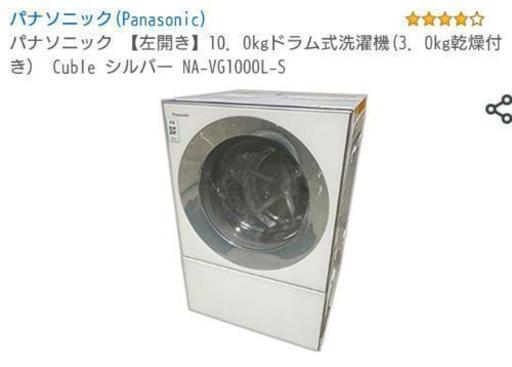 Panasonic 洗濯乾燥機 NA-VG1000L