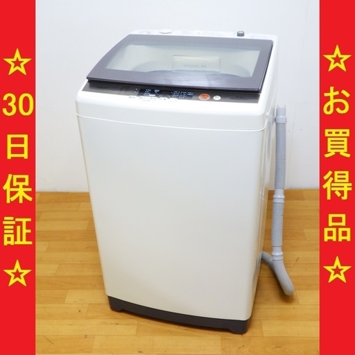 4/13アクア/AQUA 2017年製 8kg 洗濯機 AQW-GV800E　/SL2