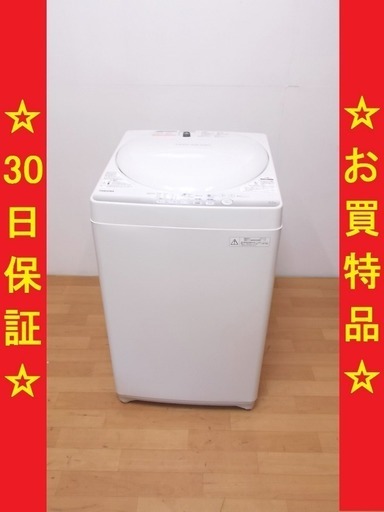 4/17TOSHIBA/東芝 2014年製 4.2kg 洗濯機 AW-42SM　/SL1