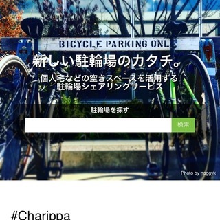 自宅のデッドスペースを有効活用して お小遣い稼ぎしませんか Charippa 京都のその他の無料求人広告 アルバイト バイト募集情報 ジモティー