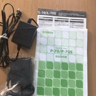 YAMAHAデジタルピアノ P70 L70 黒スタンド