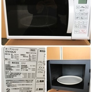 ☆生活家電3点セット☆冷蔵庫、洗濯機、オーブンレンジ☆キーワードモデル☆1人暮らしに最適☆清掃済み美品