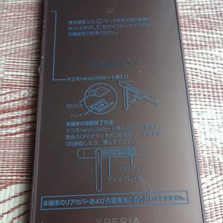 mitsu☆美品☆docomo SONY Xperia Z3 SO-01G バッテリー良好 Copper