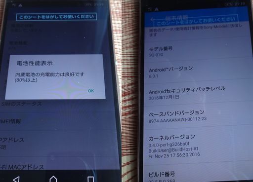 Mitsu 美品 Docomo Sony Xperia Z3 So 01g バッテリー良好 Copper スマートフォン ワンセグ フルセグ エール 大阪のドコモ Xperia の中古あげます 譲ります ジモティーで不用品の処分