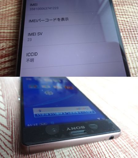 Mitsu 美品 Docomo Sony Xperia Z3 So 01g バッテリー良好 Copper スマートフォン ワンセグ フルセグ エール 大阪のドコモ Xperia の中古あげます 譲ります ジモティーで不用品の処分