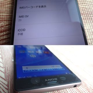 mitsu★美品★docomo SONY Xperia Z3 SO-01G バッテリー良好 Copper スマートフォン ワンセグ フルセグ 地デジ TV FeliCaNFC おサイフケータイ対応 スマホ 携帯電話 カッパー mitsu☆美品☆docomo SONY Xperia Z3 SO-01G バッテリー良好 Copper