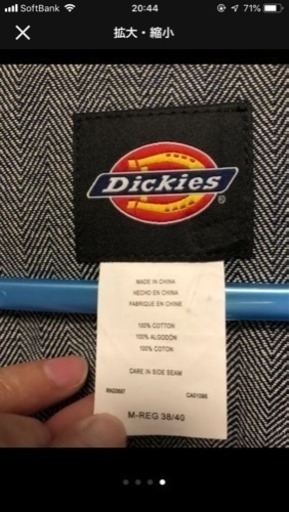 Dickiesつなぎ