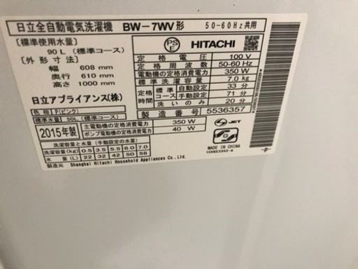77A◾️ HITACHI 縦型洗濯機 7.0kg 格安 家族 同棲 一人暮らし-