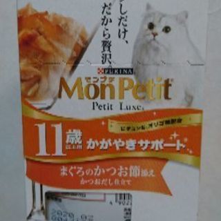 キャットフード差し上げます。