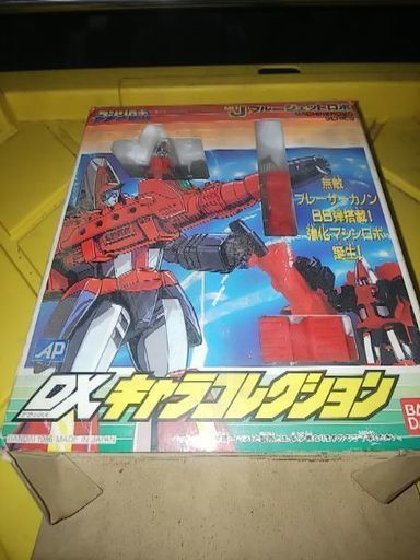DX キャラコレクション マシンロボ ブルージェットロボット 当時品