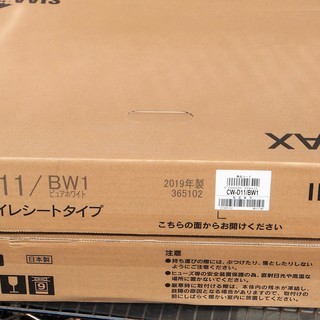 ☆イナックス・リクシル INAX LIXIL CW-D11 BW1 シャワートイレシートタイプ 温水洗浄便座◆2019年製・トイレの居心地を上げる