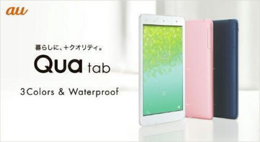 タブレット