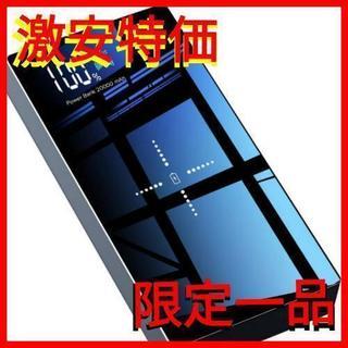 【限定一品】激安！ モバイルバッテリー