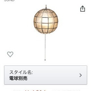 東京メタル  カピス 電球別売り  新品未使用